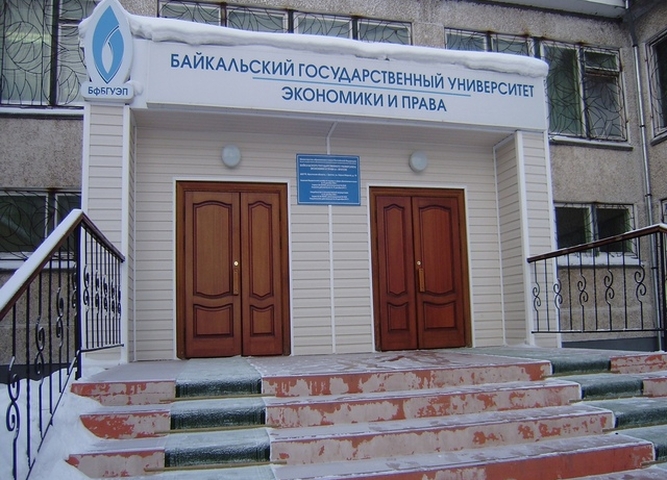 День открытых дверей в Байкальском государственном университете