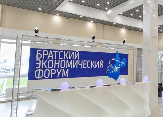 15-16 сентября 2022 года прошёл пятый юбилейный Братский Экономический Форум. 