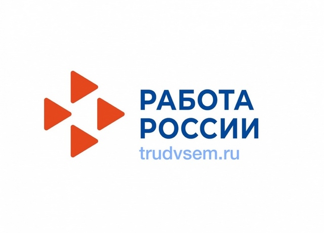 Поиск работы с помощью Портала «Работа в России»