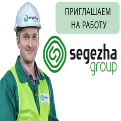 Компания Segezha Group приглашает на работу