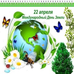 Итоги викторины «Сила Земли»
