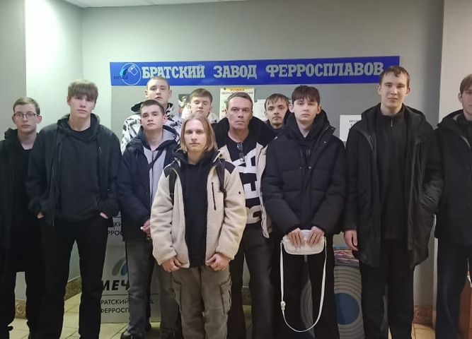 ООО «Братский завод ферросплавов»