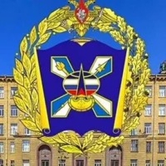 Военно-космическая академия имени А. Ф. Можайского 