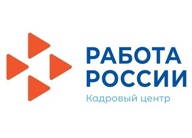 Всероссийская ярмарка трудоустройств